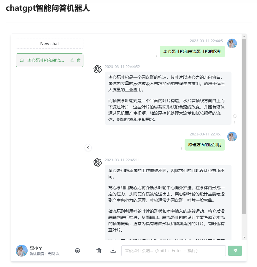 给网站对接了ChatGpt机器人,来体验一下